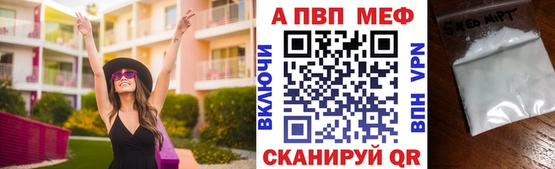 A-PVP крисы CK Лакинск