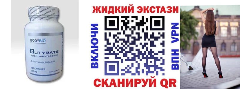 Бутират 1.4BDO  Лакинск 
