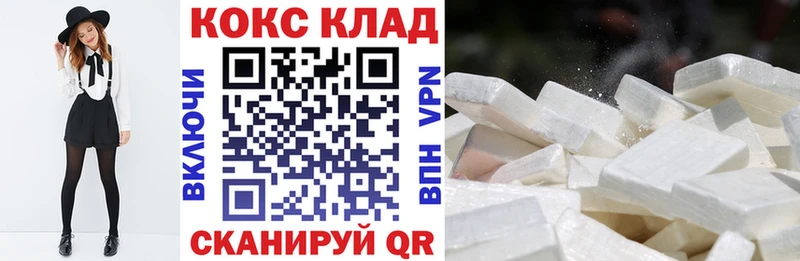 Cocaine VHQ даркнет телеграм Лакинск