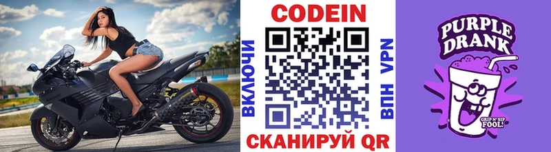 Кодеиновый сироп Lean напиток Lean (лин)  где продают наркотики  ОМГ ОМГ вход  Лакинск 