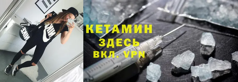 Кетамин ketamine  MEGA вход  Лакинск 