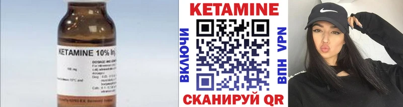 Кетамин ketamine  Лакинск 