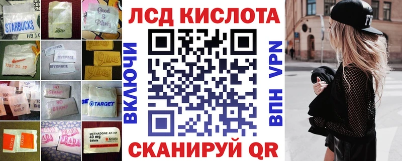 LSD-25 экстази кислота Лакинск