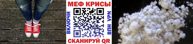 МЕФ кристаллы Лакинск