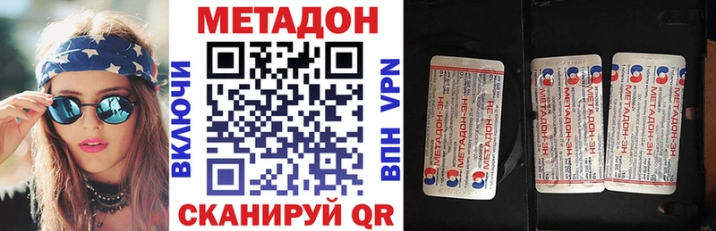 МЕТАДОН кристалл сколько стоит Лакинск