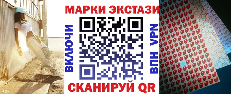 Марки NBOMe 1,8мг  Лакинск 